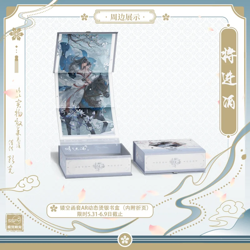 Qiang Jinjiu Novel Physical Book Full 4 Volumes Gold Stamped Book Box By Tang Jiuqing Xiao Chiye VS Shen Zechuan