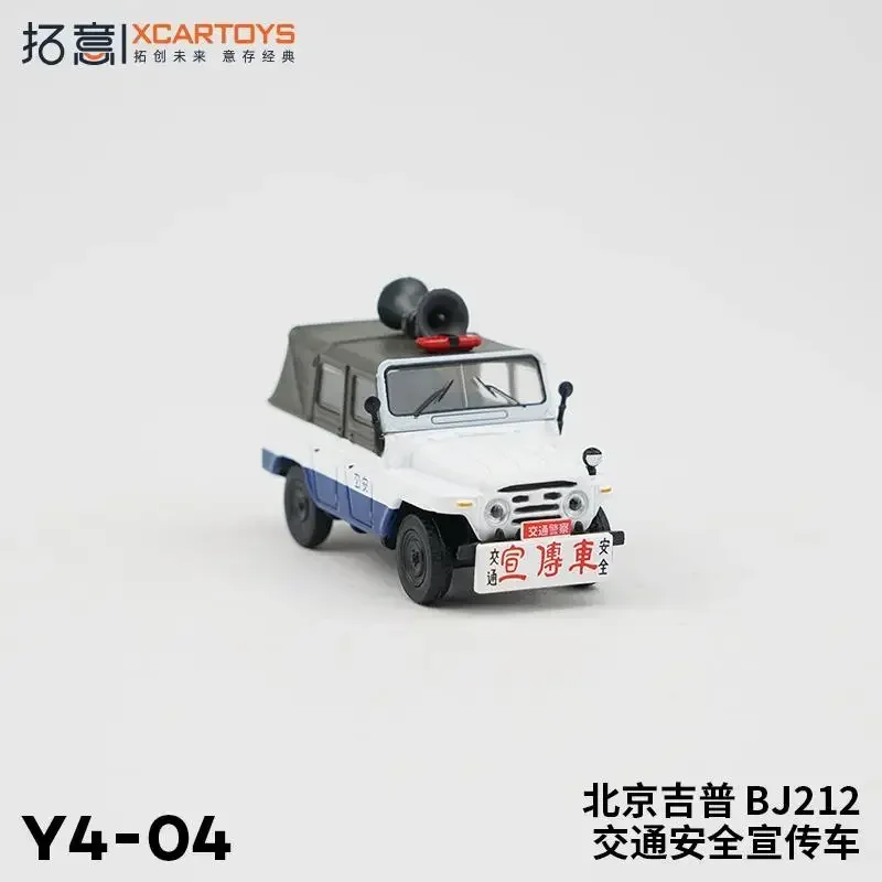 XCARTOYS 1/64 Beijing Jeep BJ212 alloy simulation model, children's collection of decorative toys, holiday gifts for children.