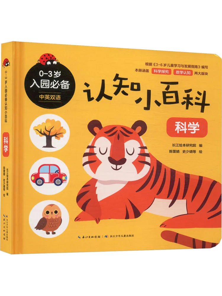 

Book-Winshare Рекомендуемая когнитивная энциклопедия для дошкольников