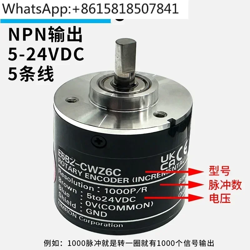 Encoder E6B2-CWZ6C 100P/360P/600P/1000P/2000PCWZ5B