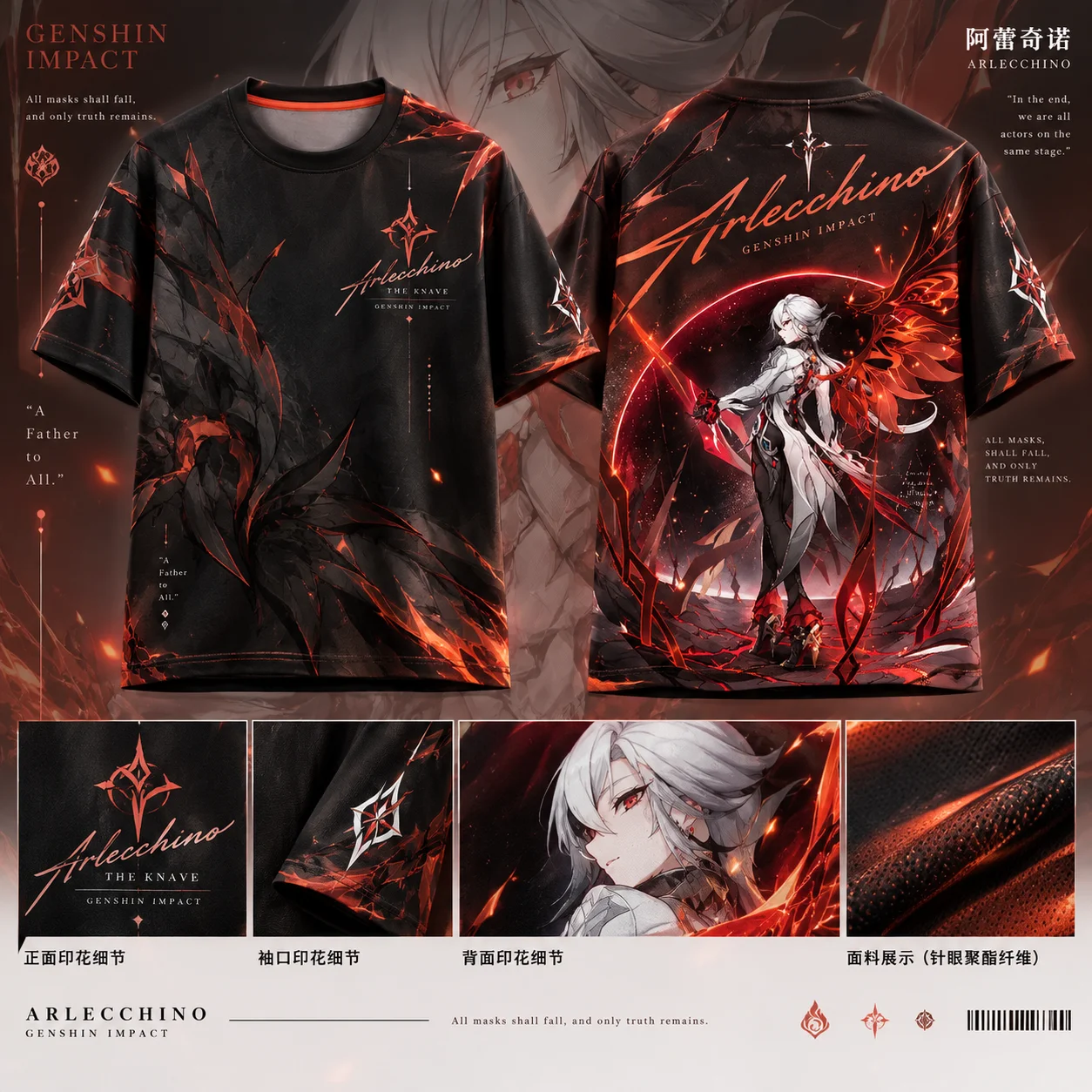 Genshin Impact Arlecchino Columbina Fischl Full‑Print T‑Shirt, Anime Cosplay Tee, Y2K Streetwear Unisex Top for Daily Wear