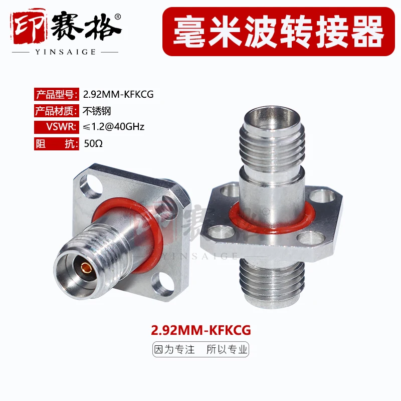 

2.92MM-KFKCG millimeter wave square plate flange adapter DC-40GHZ