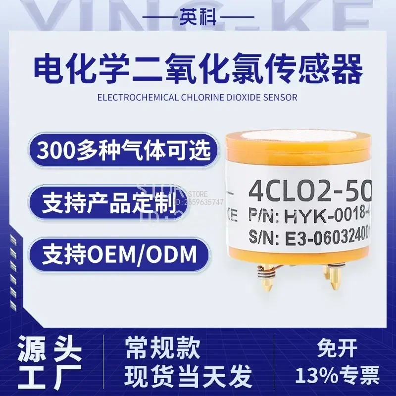 For Electrochemical Organic Compound CLO2 Chlorine Dioxide Gas Sensor