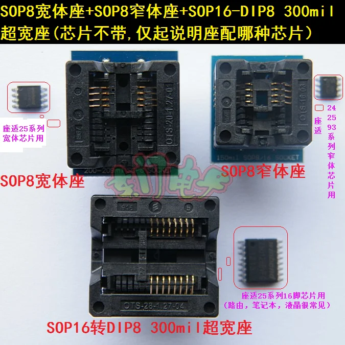 Three Kinds of Commonly Used SOP8 SOP16 Bounce and Burn Recorder RT809F CH341A TL866 EZP2010