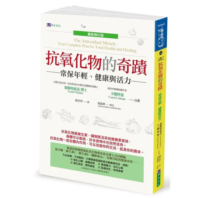 

Чудо Антиоксидантов Последняя пересмотренная версия Lester Pike Original Water Culture 9789860668155 Книга