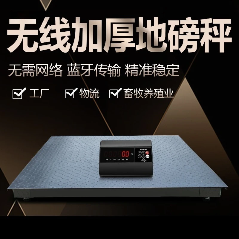 Industrial tons of pig and cow scales, small Bluetooth breeding scale, weight scale, electronic scale, Shanghai with fence