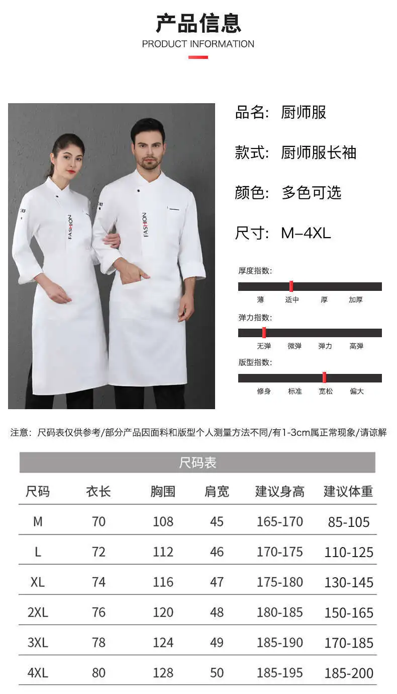 توصيل البرق أزياء طويلة الأكمام ملابس الشيف أعلى مطعم الفندق المطرزة امتصاص الرطوبة تنفس موحدة #4