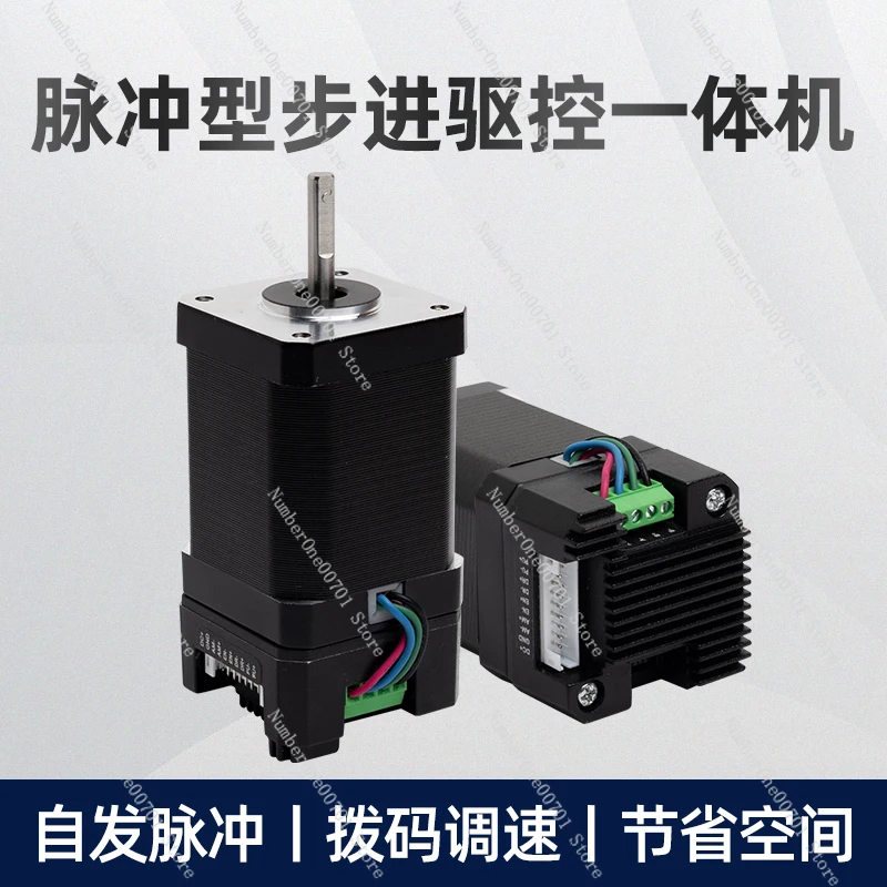 Stepping drive control all-in-one machine 42/57 Spontaneous pulse type can be reversed, speed adjustable, external connection