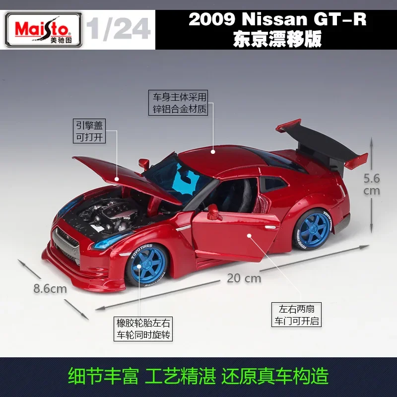 Meritor Figure 1: 24 Nissan GTR Tokyo Drift Modified Edition Simulation Alloy Car Model