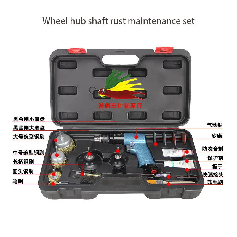 Auto Hub Shaft Anti-stuck Rust Grinding And Maintenance Tool Brake Disc System Steel Ring Rust Maintenance Set