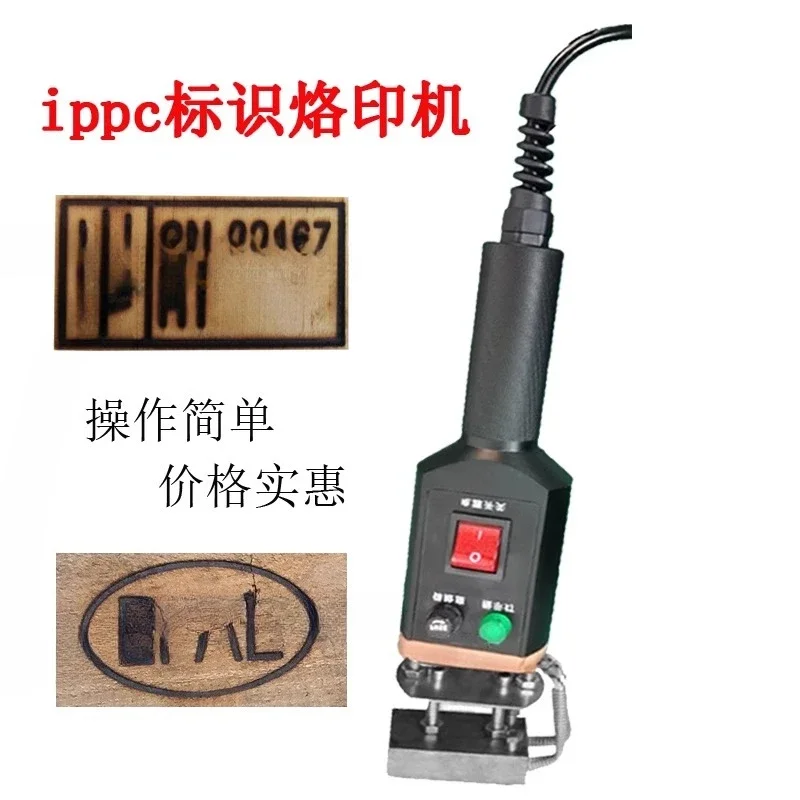 Fumigation seal Heat treatment Wood tray Export electric soldering iron Trademark branding seal
