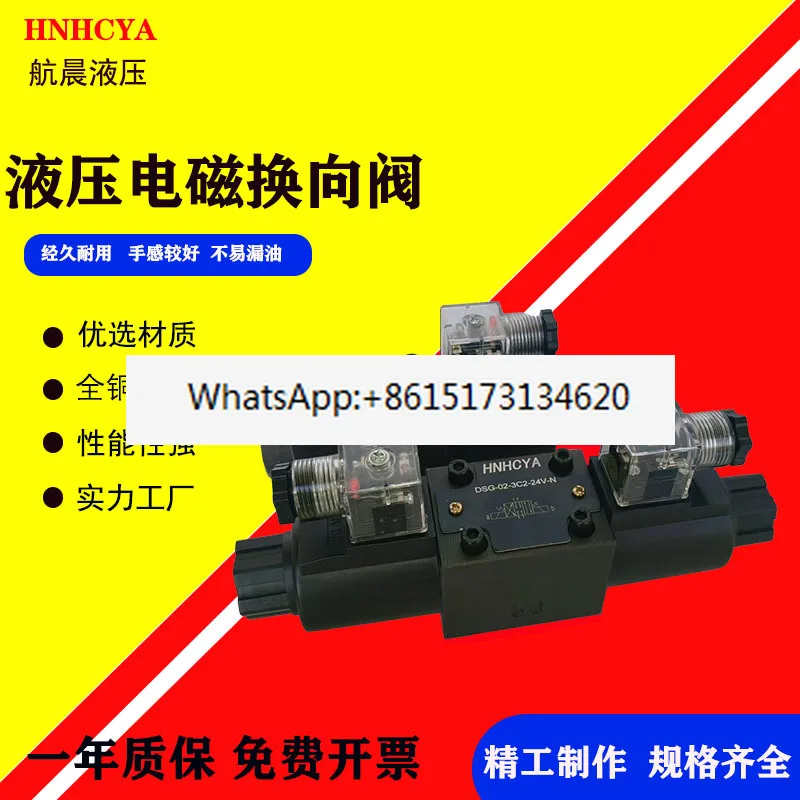 Oil Research Hydraulic Electromagnetic Directional Valve DSG-02-3C2 3C3 3C4 3C6 2B2 2B3DC24