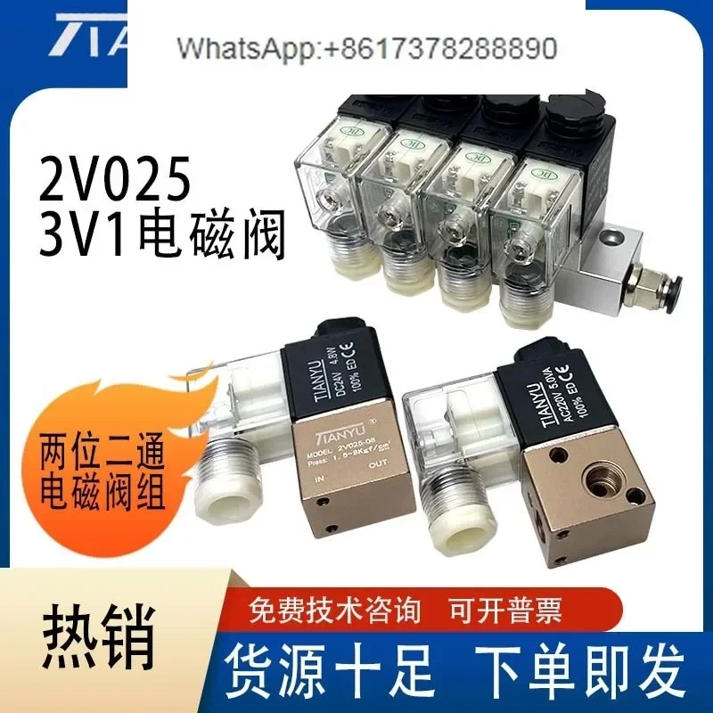 

2V025-08 одновходный, один выход реверсивный электромагнитный клапан 3V106 воздушный компрессор специальная группа электромагнитных клапанов катушки DC24v