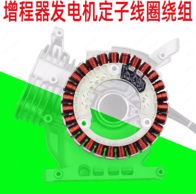 60V Range Extender Generator Stator Coil Winding Assembly with Bracket & Accessories