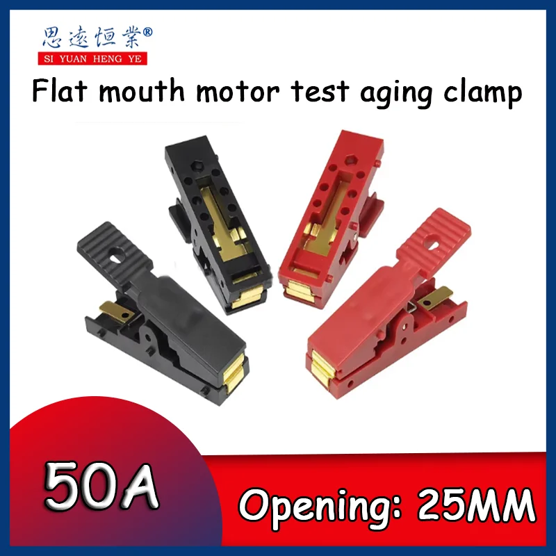 1pcs 50A flat mouth toothless type electromechanical test aging clamp, high current audio clamp, fast motor clamp, test wiring c