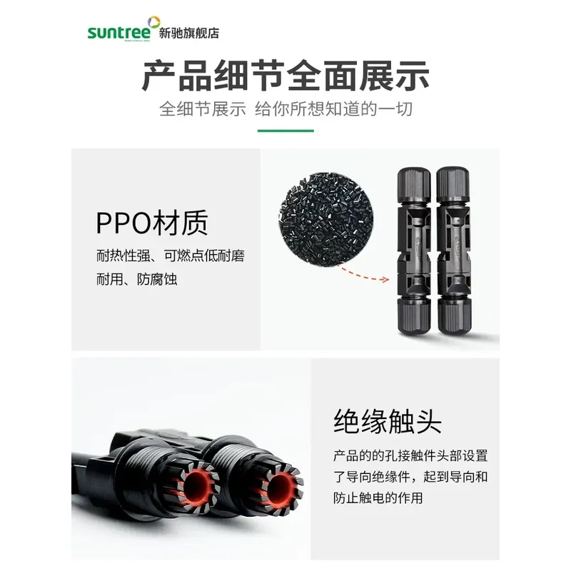 Xinchi 4 square photovoltaic connector 1000V panel type 6 square photovoltaic connector 1500V combiner box