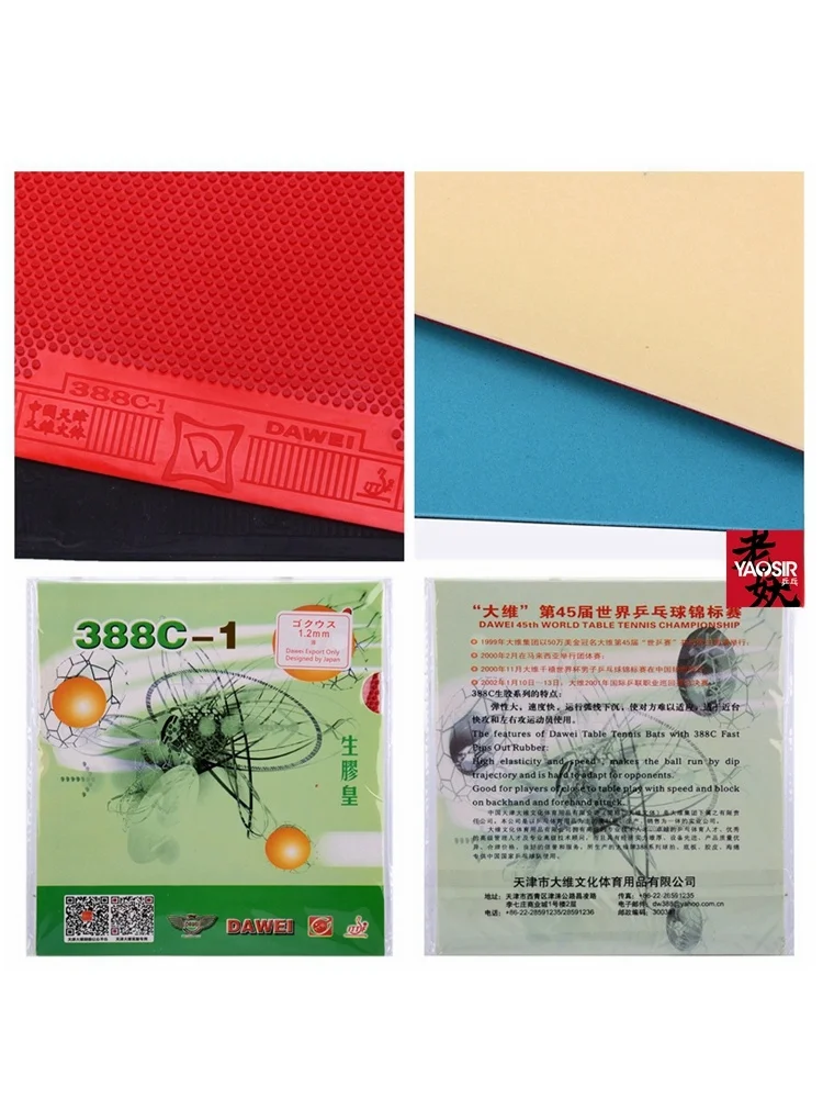 غطاء مضرب تنس الطاولة Bigwei 388C من المطاط الخام، غراء حبيبي، جلد مفرد، نمط هجوم سريع، للرياضة واللياقة البدنية #5