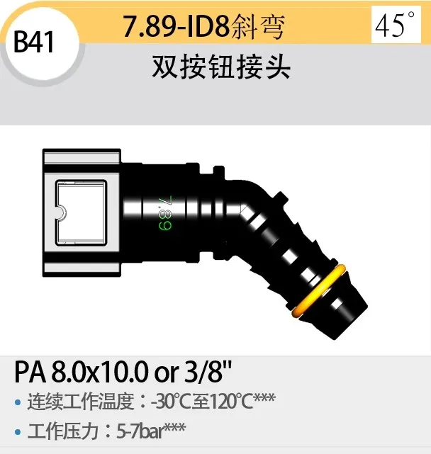 7.89 ID6 Automobile Fuel Pipe Oil Pump Urea Quick Plug Connector 1pc