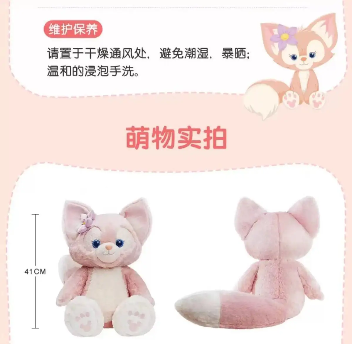 ديزني Linabell أنيمي الكرتون لطيف طالب أفخم دمية لعبة الإبداعية Kawaii فتاة تمثال وسادة عيد الميلاد هدية عيد بالجملة #5