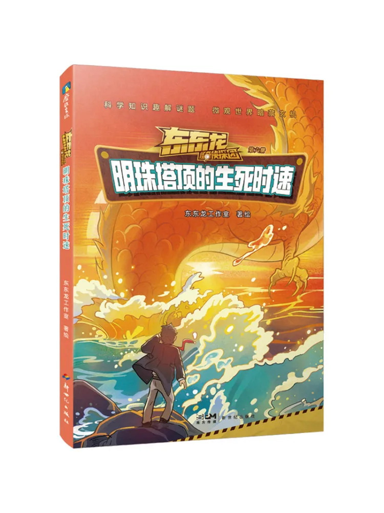 

Книга-Winshare Скорость жизни и смерти в вершине жемчужной башни