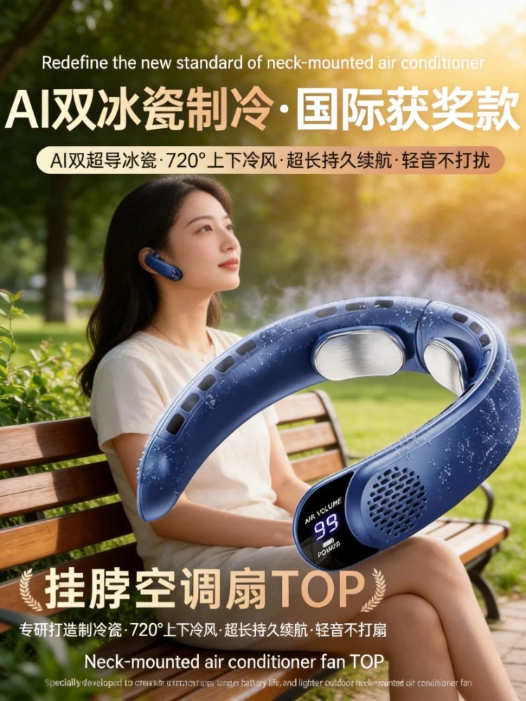 2026 New Bladeless Cooling Neck Fan USB Rechargeable Silent Mini Portable Long Lasting Outdoor Air Cooler For Students