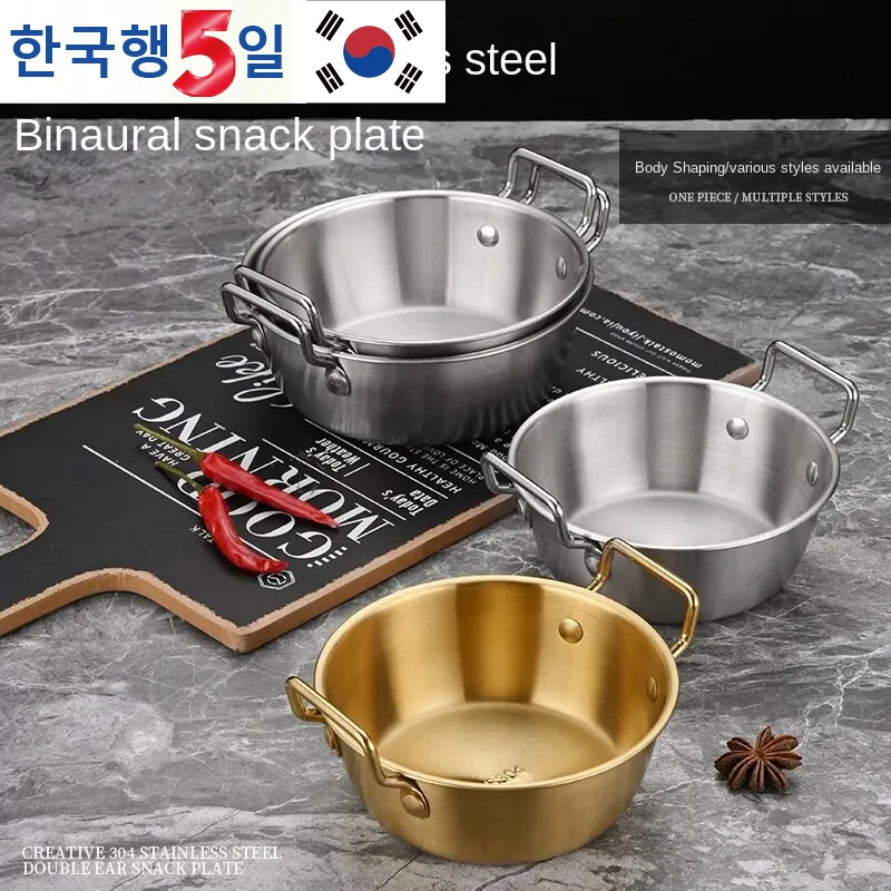 304 Stainless Steel Double Ear Snack Plate Gold and Silver Seasoning Sauce Dipping, Pickle Plate