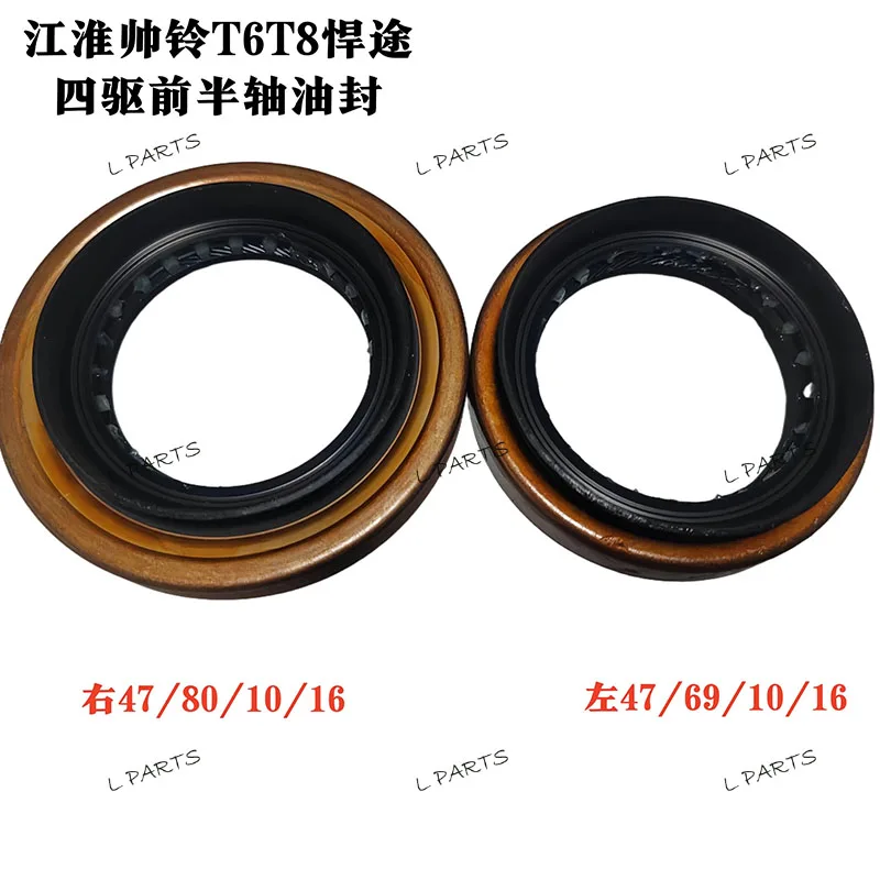 

For JAC T6 T8 T9 Drive shaft front half oil seal OEM C2302-00100052 C2301-00100055
