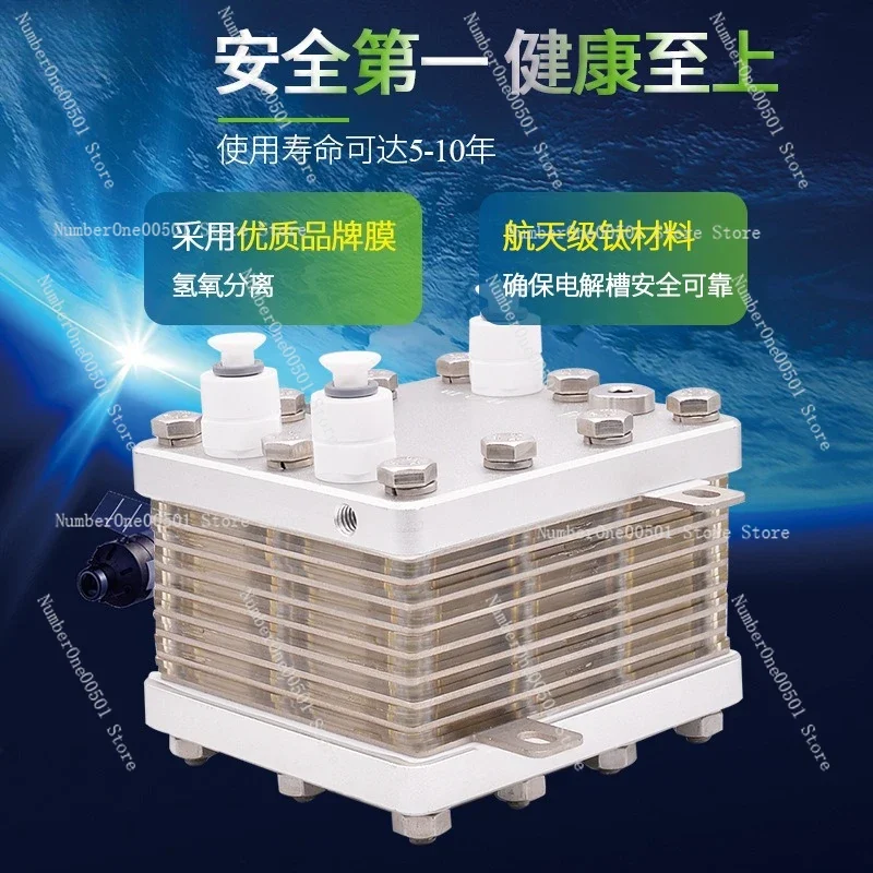 H1600ml hydrogen suction machine hydrogen oxygen machine special generator oxygen separation water level core electrolyzer