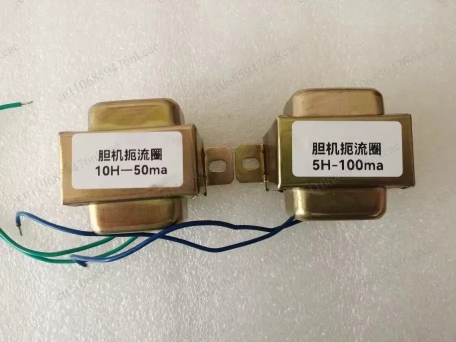 Inductor 5H-100ma 10H-50ma choke coil, choke coil, transformer