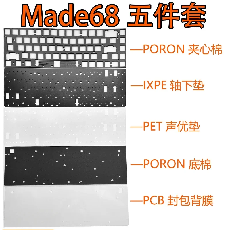 Madcatz Made68/pro/Made68ultra Keyboard Build Kit Custom Sound Package PORON Sandwich Cotton PET Voice Actor Pad IXPE Shaft Pad