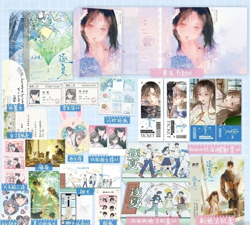 Zhu Xia Novel 2 Volumes By Mu Gua Huang Campus Literature Romance Novels Lin Zhe Xia Chi Yao