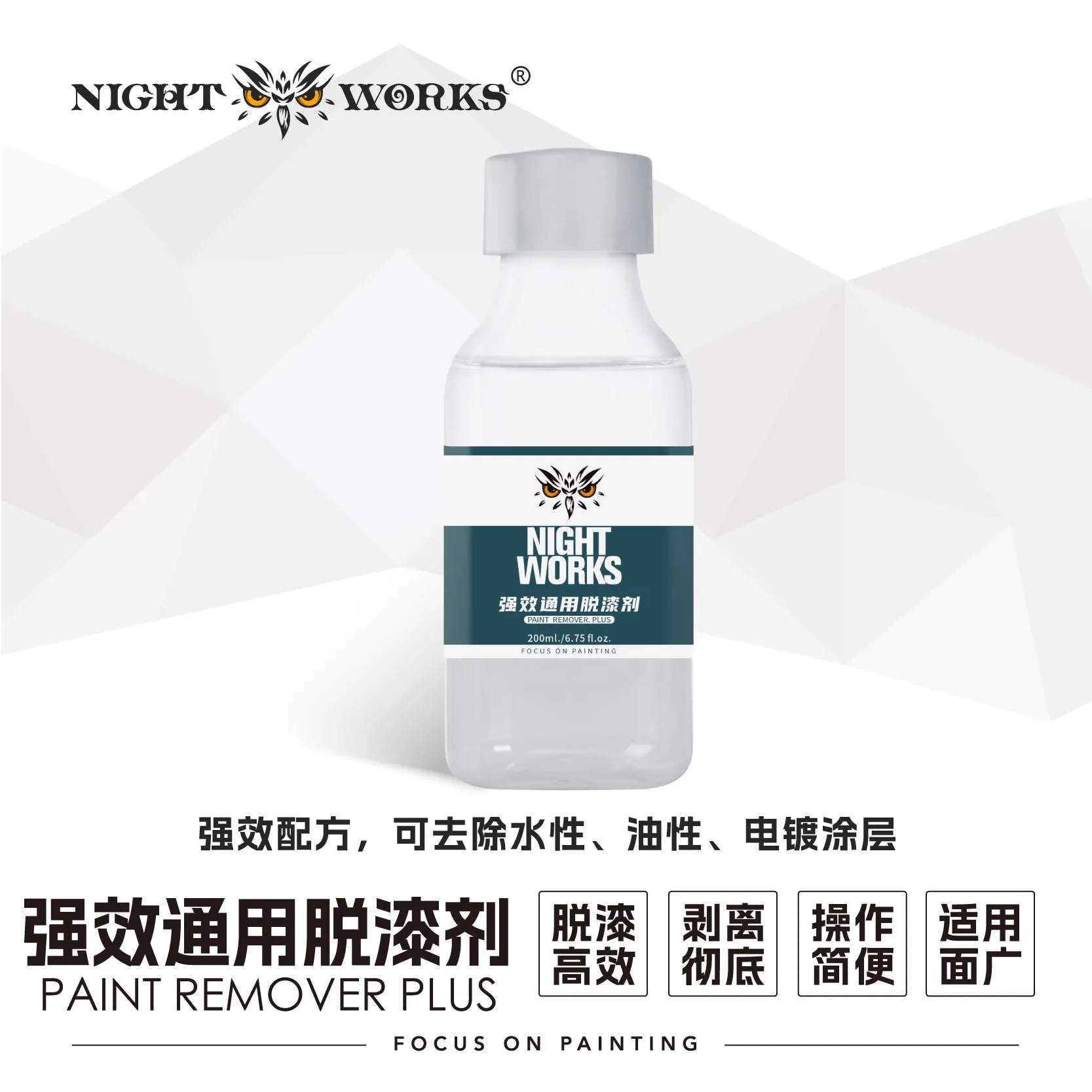 Paint Cleaning Solution Powerful Universal Paint Remover Miniature Chess Color Spraying Paint Model