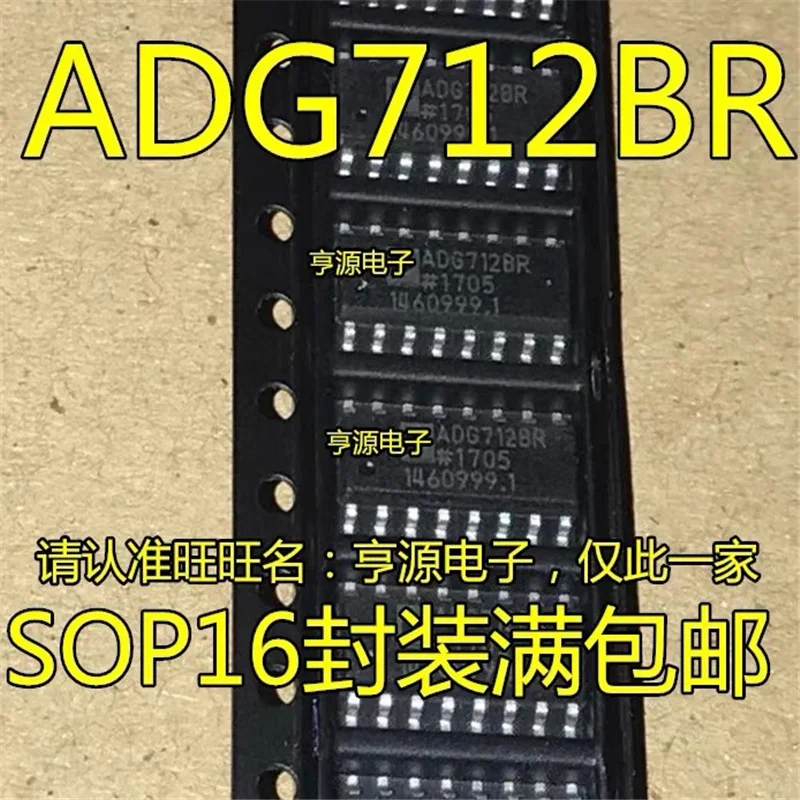 

5PCS ADG712BRZ ADG712 ADG712BR SOP16