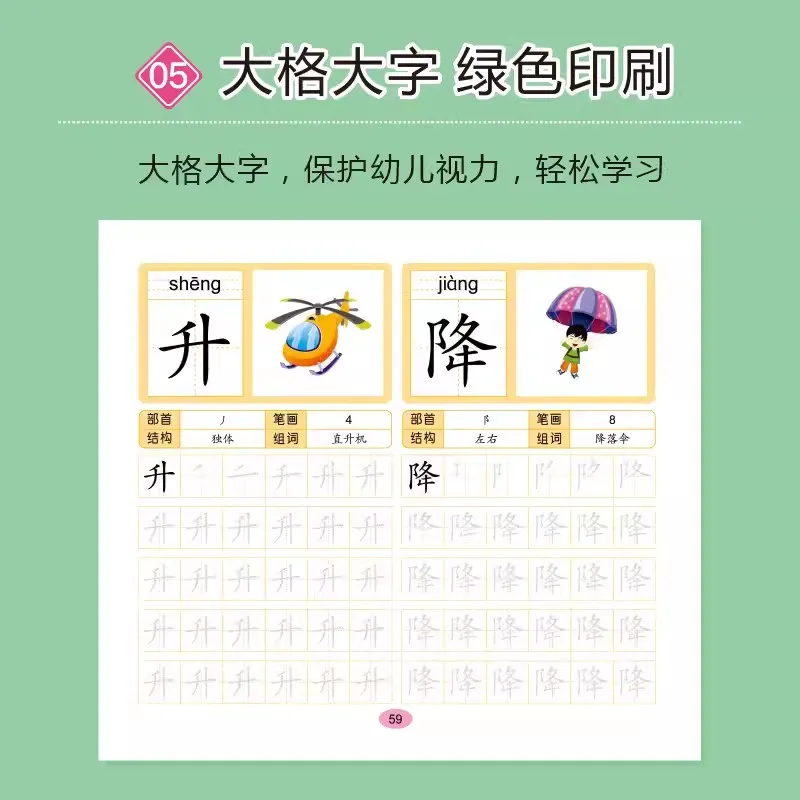 4 Sets Of Pre-School 600-word Calligraphy Practice Stickers Pen Control Training For Students And Chinese characters Beginners