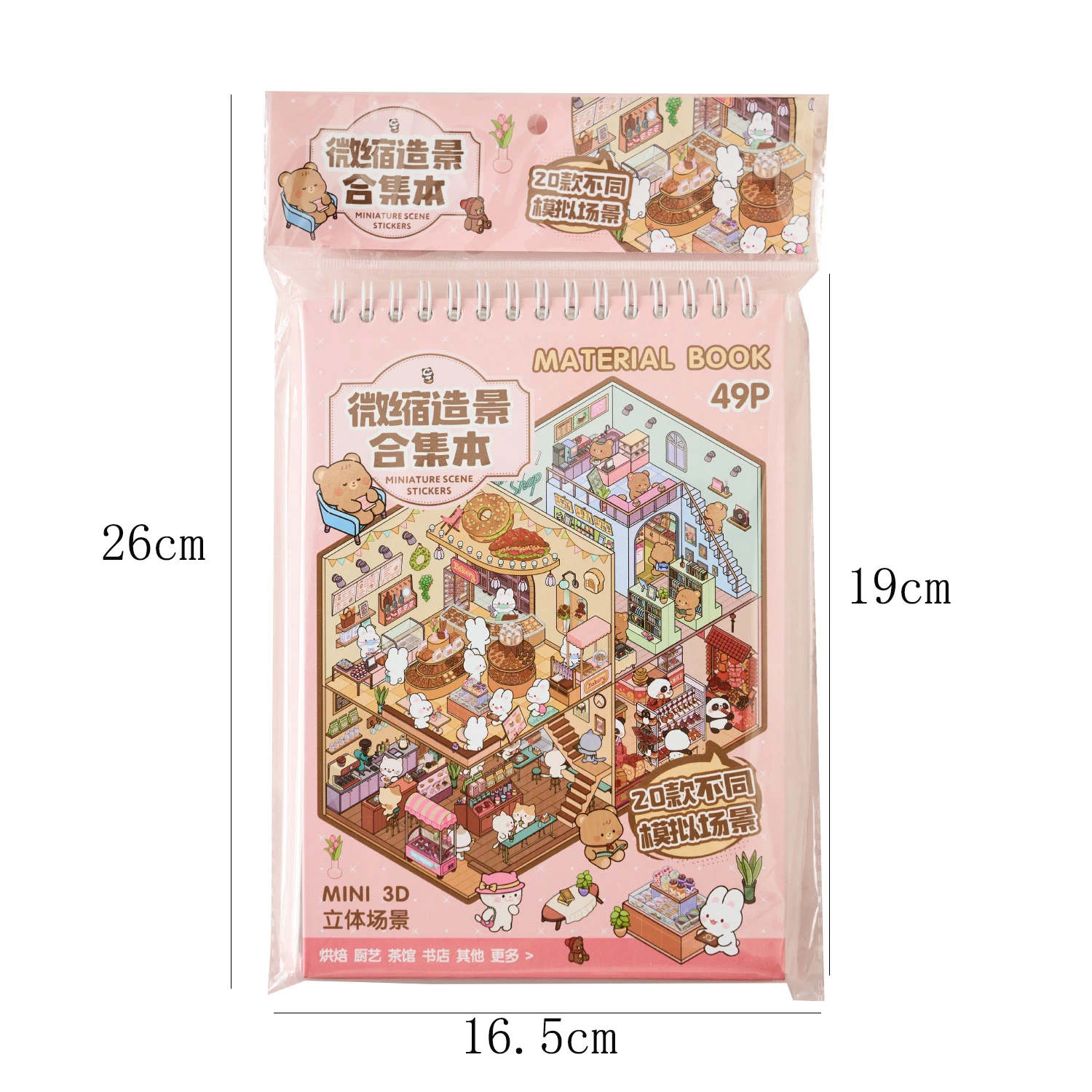 49 pieces/bag Miniature Scene Sticker Book Sunshine Town 3D Cartoon Houses DIY Landscape Decorative Stickers Free Gift with Purc