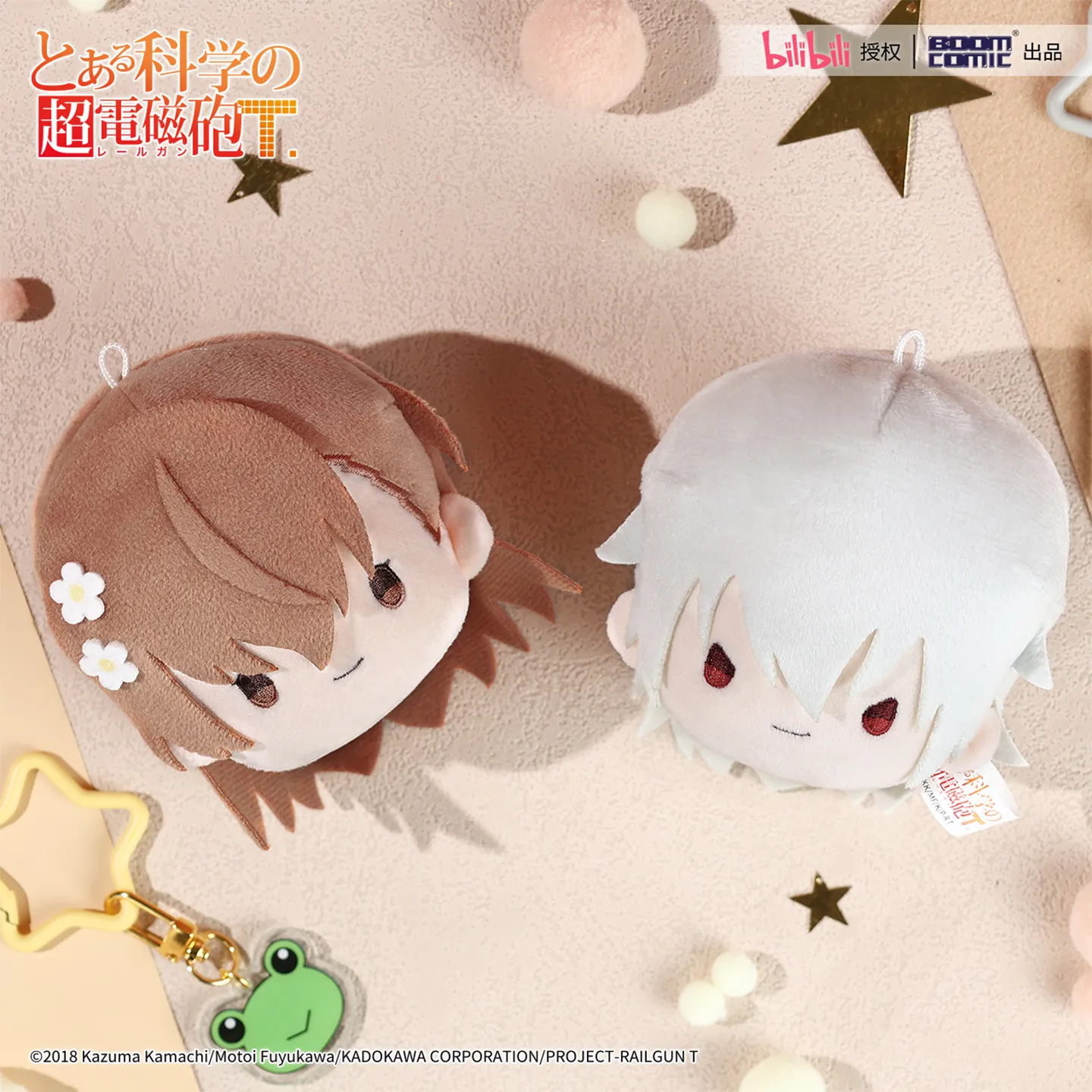 Boom Comic A Certain Scientific Railgun T Plush Pendant Misaka Mikoto Accelerator Anime Character Keychain Decor