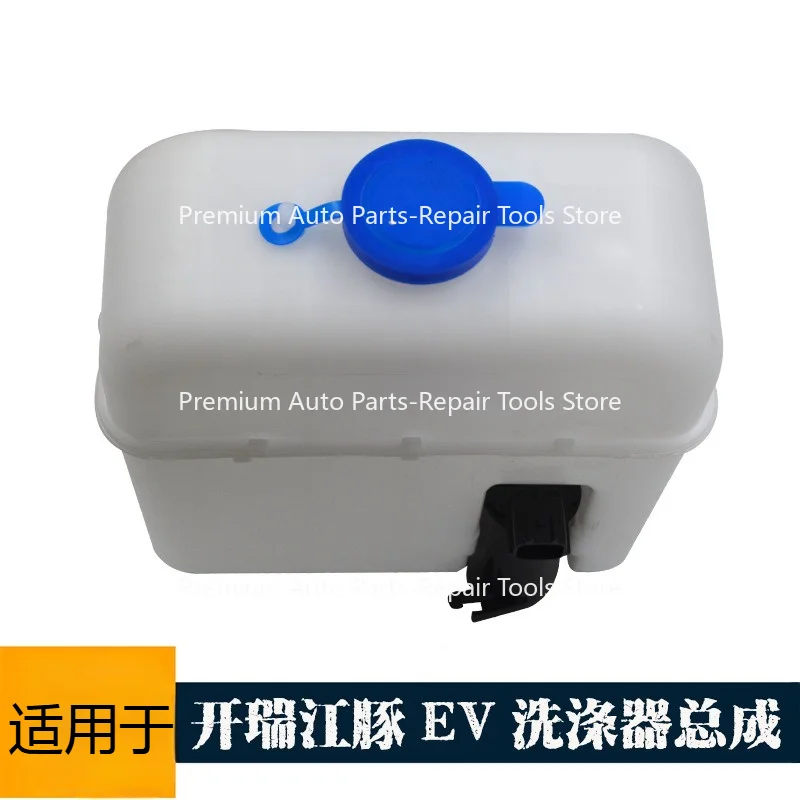 

Windshield Washer Assembly Suitable for Chery Karry Jiangtun EV | Wiper Tank & Spray Motor