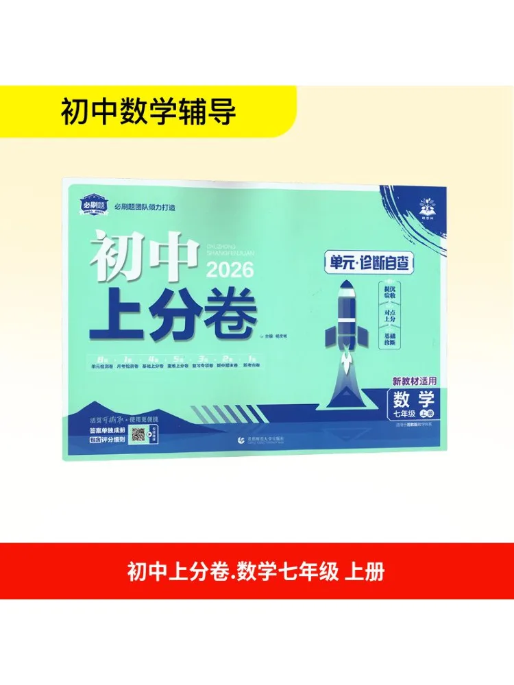 

Book-Winshare Temporary Ak Curriculum Standard Mathematics 7 Hunan Education Edition Junior High School Volume