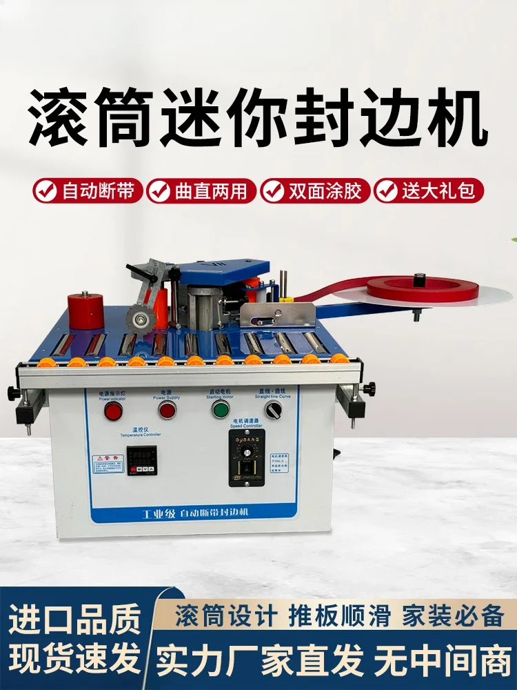 

Edge banding machine woodworking home improvement ecological board portable double-sided gluing small