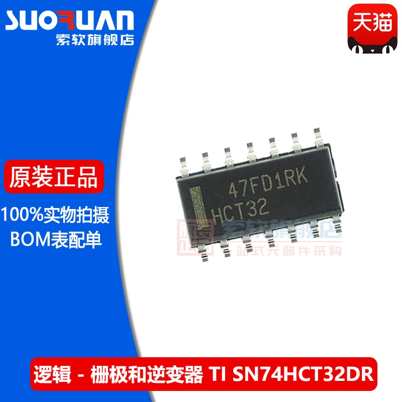 Free shipping    SN74HCT32DR SOIC-14 2      10PCS