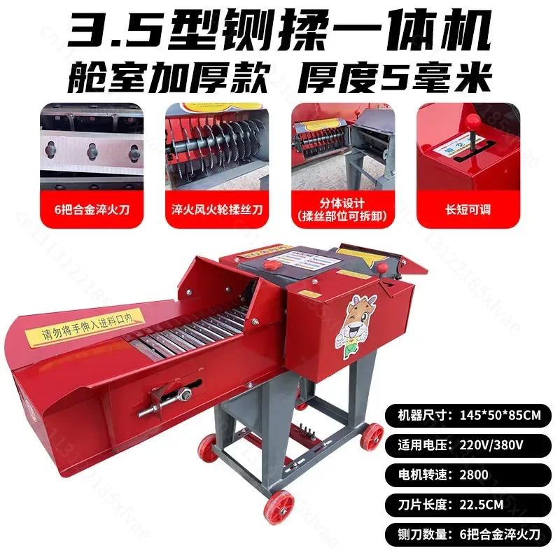 Household Grass Chopper Silage Kneading Machine For Cattle Sheep Small Corn Straw Crusher Breeding Feed Cutting Machine