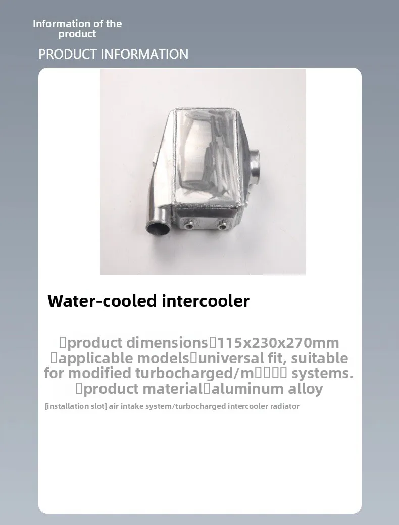 Support, water-cooled intercooler 115x230x270mm air intake modified turbine radiator