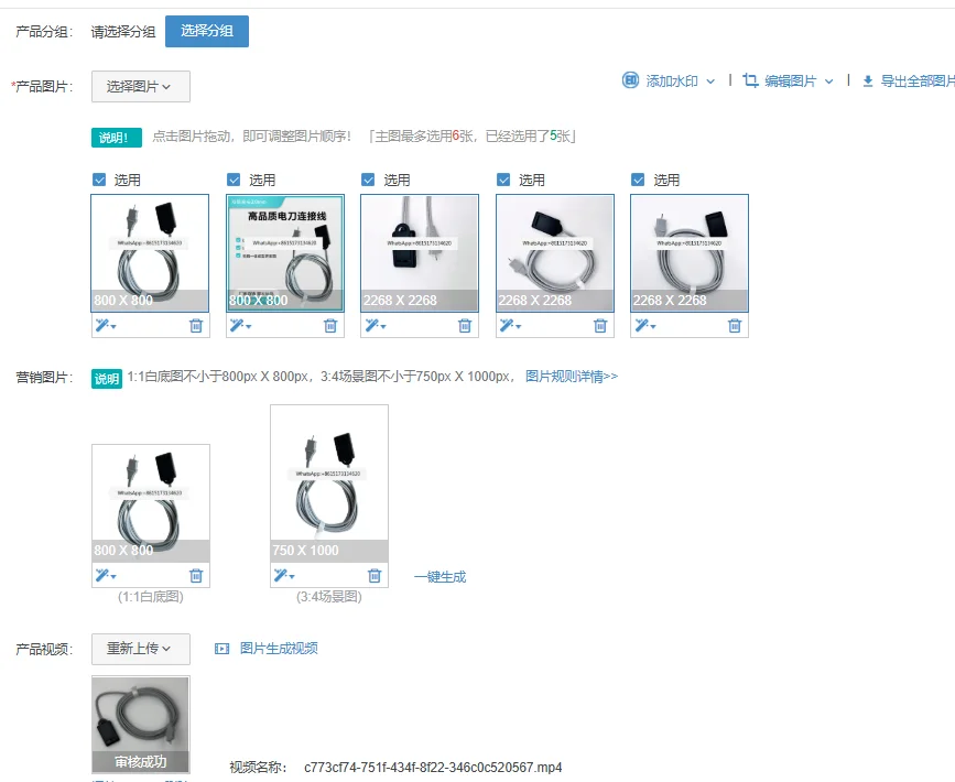 general-knife-electric-knife-negative-plate-connecting-line-electrode-circuit-line