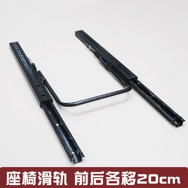 Suitable for car seat front and rear sliding rails, high-strength left and right sliding tracks, total travel distance 40cm, mod
