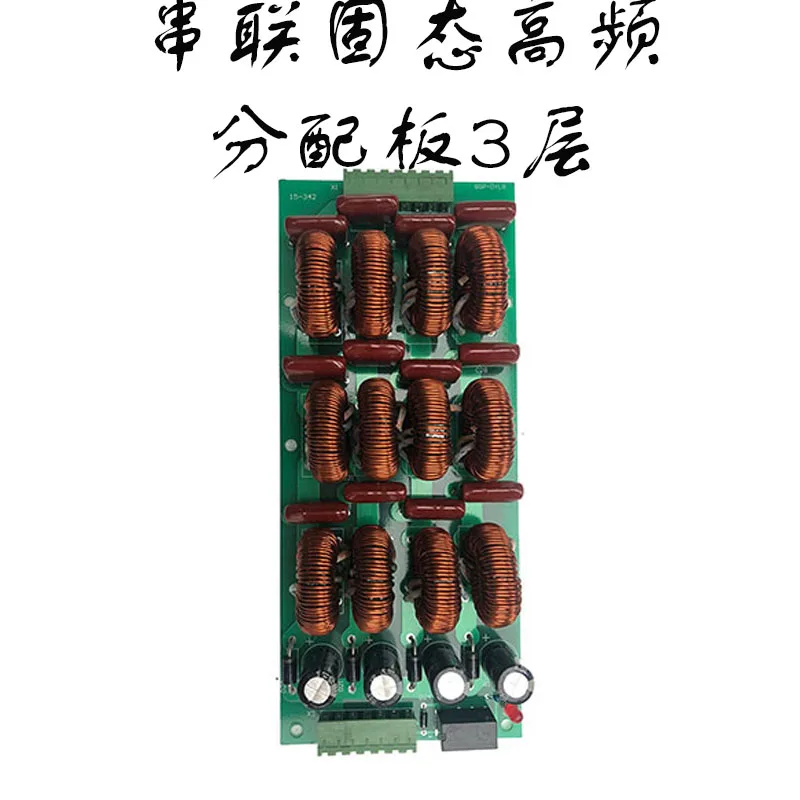 NGGP-DYGLV4 Power distribution board Solid State High Frequency Induction Heating Device