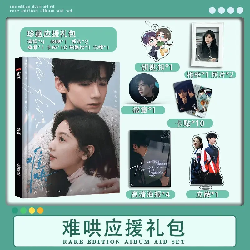 The First Frost Merch Support Package Bai Jingting, Zhang Ruonan Starring in TV Series Photo Album of Stills Keychain Standee