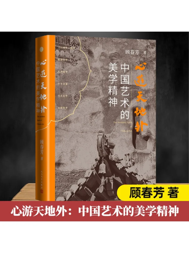 

Книга-Winshare Beyond the Heart The Aesthetic Spirit of Chinese Art