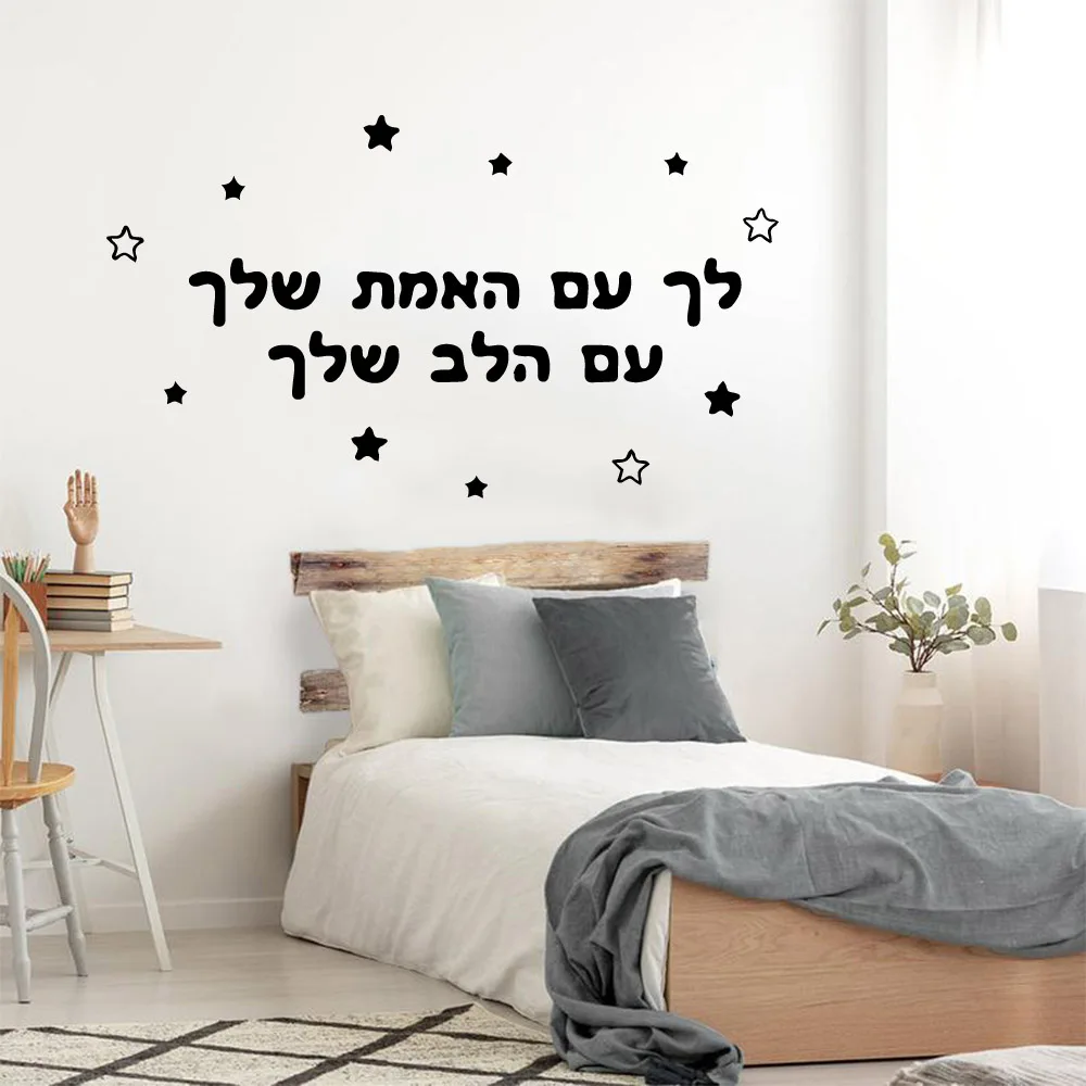 Hebrew Wall Sticker Self Adhesive Vinyl Waterproof Wall Art Decal For Home Decor Living Room Bedroom Wall Stickers Waterproof Wa