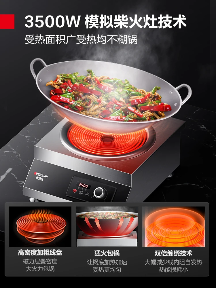 Demas commercial induction cooker 3500w concave household high-power fried restaurant special  220V