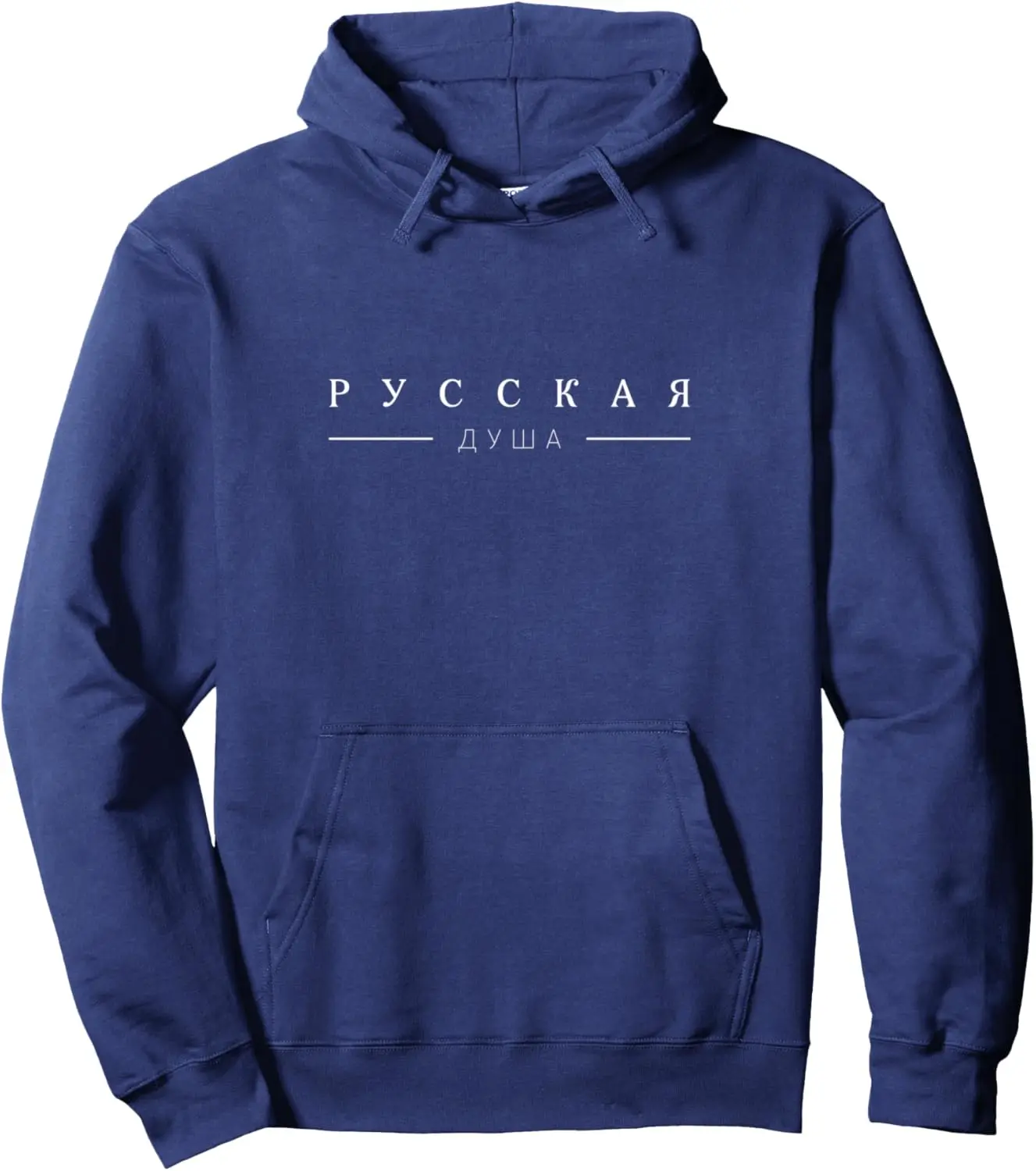 Russian Soul Russkaja Dusha Cyrillic Script Slavic Russia Pullover Hoodie Print Original Design Gifts Customizable Sweatshirt